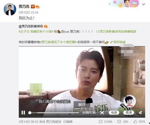 天涯爆料电台绯闻视频,绯闻视频揭秘娱乐圈不为人知的一面  第2张