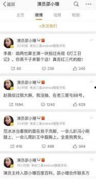 娱乐圈猛料爆料唯一账号,揭秘唯一账号背后的真相与内幕  第2张