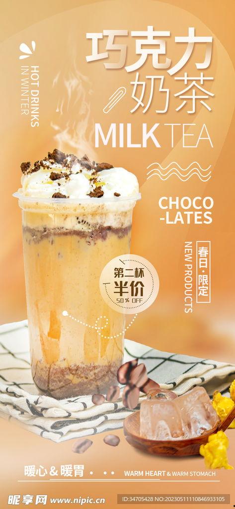 奶茶视频爆料文案素材下载,揭秘网红奶茶背后的秘密  第1张