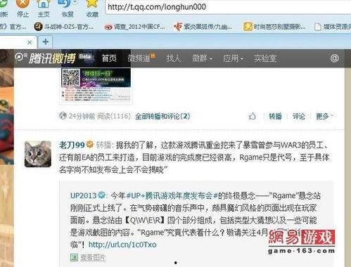 腾讯新游爆料最新消息,神秘力作即将亮相,引领游戏新潮流 第2张 腾讯新游爆料最新消息,神秘力作即将亮相,引领游戏新潮流 第2张