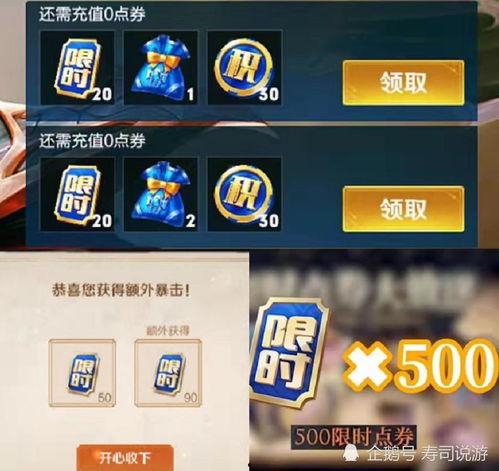 点券最新爆料,最新爆料揭示点券背后的秘密与价值 第1张 点券最新爆料,最新爆料揭示点券背后的秘密与价值 第1张